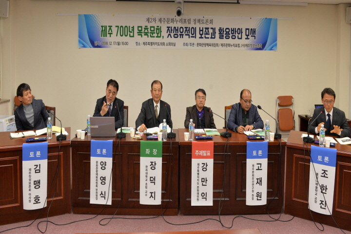 제2회 문화누리포럼 정책토론회- 소회의실