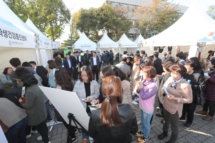 2018 제주 정책박람회 개최