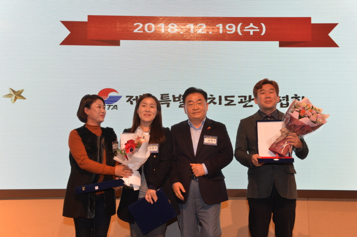 제주관광인 송년의 밤- 메종글래드 호텔