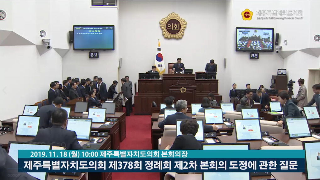 제378회 정례회 제2차 본회의