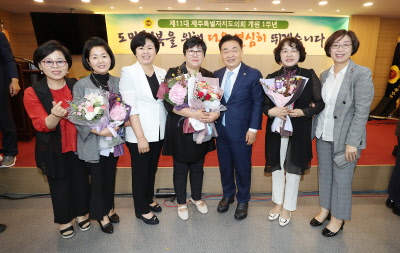 제11대 제주특별자치도의회 개원 1주년 기념식