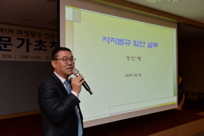 전문가초청연찬회- 대회의실