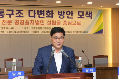 제주농산물물류개선정책토론회-대회의실