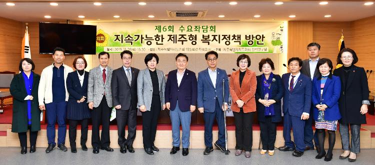 정책연구실 1주년 정책토론회