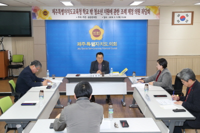 제주특별자치도 학교 밖 청소년 지원에 관한 조례 제정 의원 좌담회