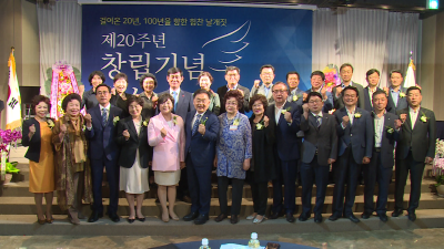 한국여성경제인협회 제주지회 창립20주년 기념식