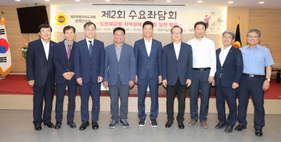 수요좌담회 -도민체감형 지역경제 활성화 실천 방안-