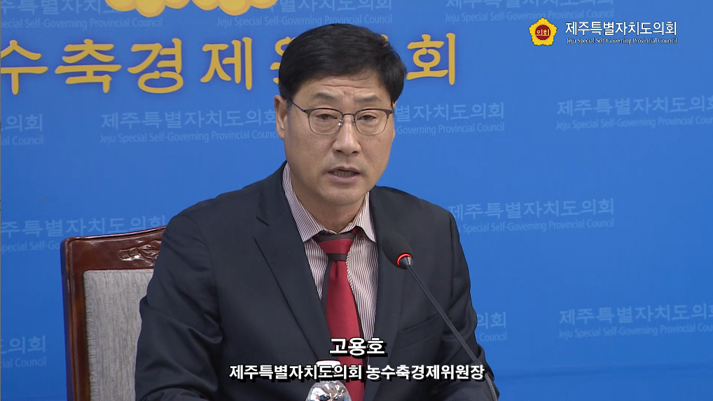 제378회 농수축경제위원회 제5차회의