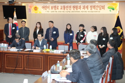 어린이 보행로 교통안전 현황과 정책간담회
