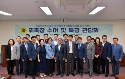 행정조사특별위원회 외부전문가 위촉장 수여 및 특강 및 토론 간담회 