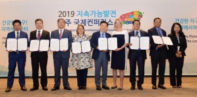 2019 지속가능발전 제주 국제컨퍼런스