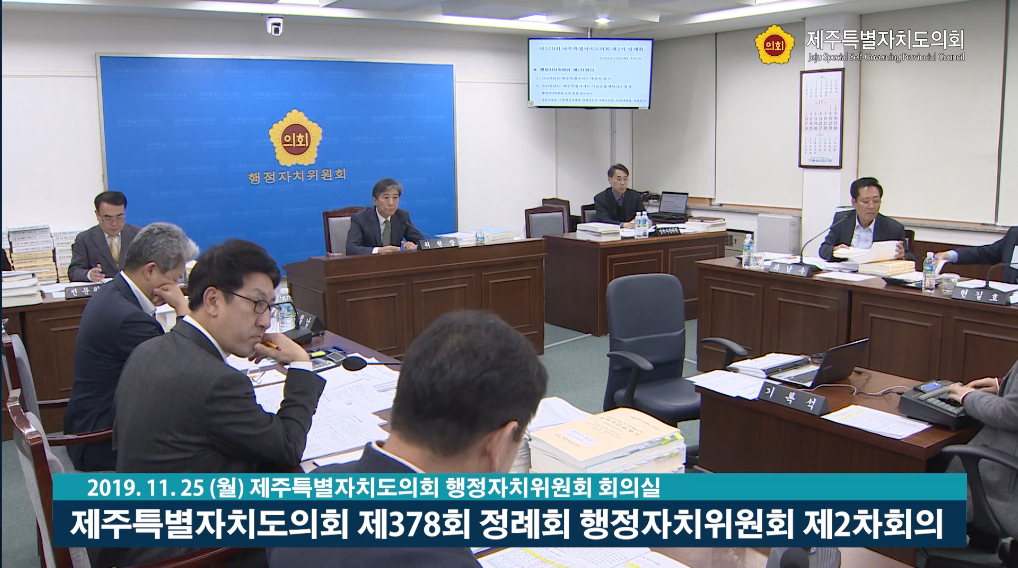 제378회 행정자치위원회 제2차회의