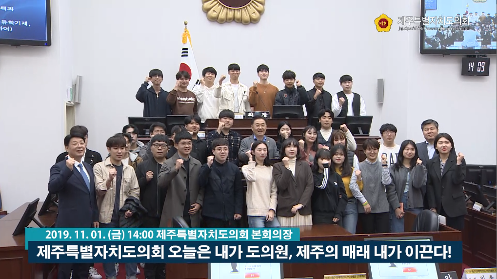 의정체험 모의의회 "나도 도의원"