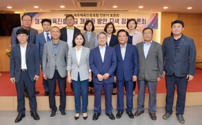 체육진흥기금제도화 방안 전문가 토론회- 대회의실