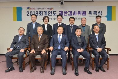 2018회계년도 결산검사위원 위촉장 수여식- 소회의실