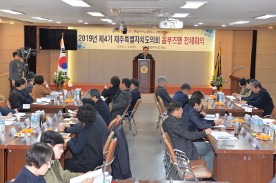 제주특별자치도의회 옴부즈맨 전체회의- 대회의실