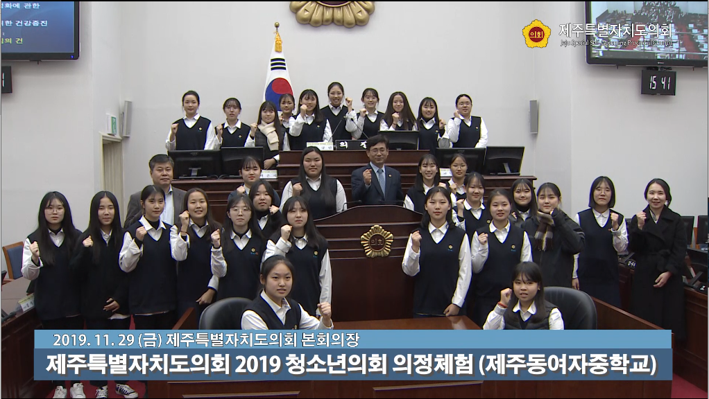 2019 청소년의회 의정체험제주동여자중학교