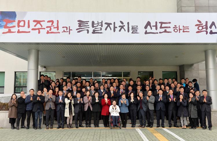 2019년 제주특별자치도의회 시무식- 대회의실