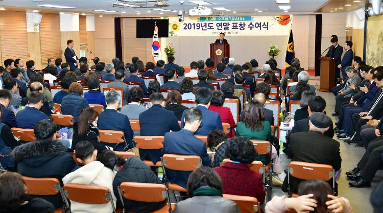 제주특별자치도의회 2019년도 연말 표창 수여식