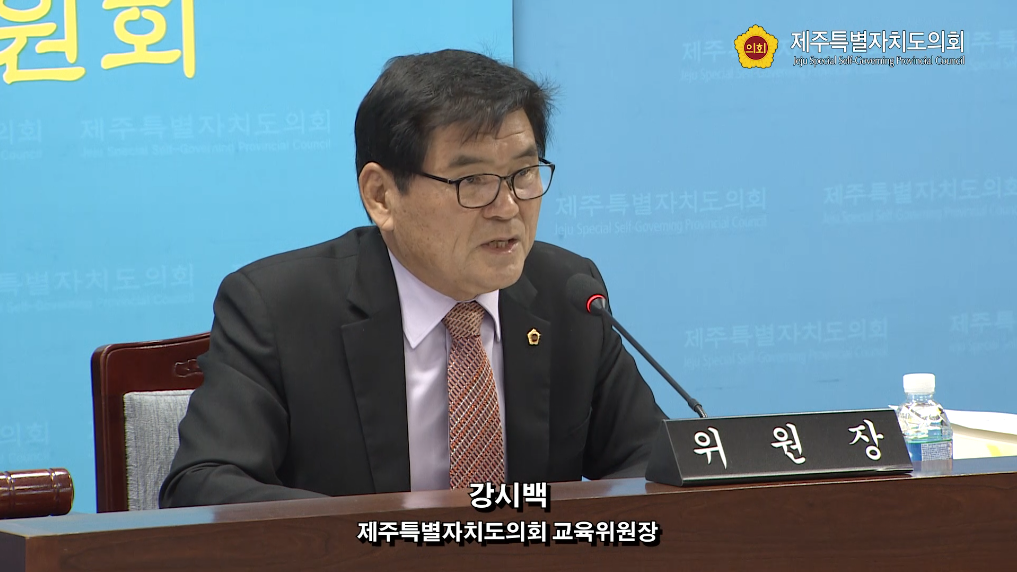 제378회 교육위원회 제2차 회의