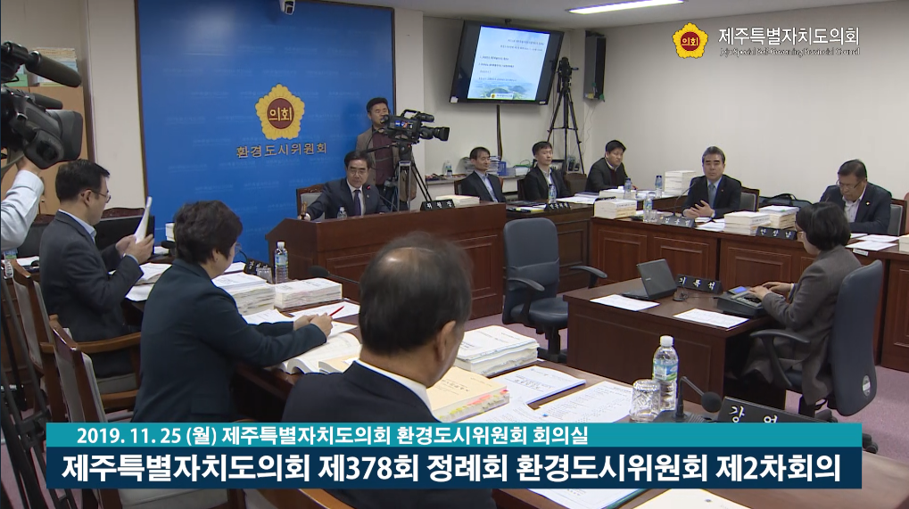제378회 환경도시위원회 제2차회의