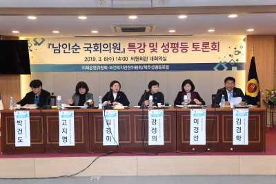 제주성평등포럼특강 및 공청회- 대회의실