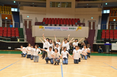 제주특별자치도의회 한마음체육행사- 한라체육관