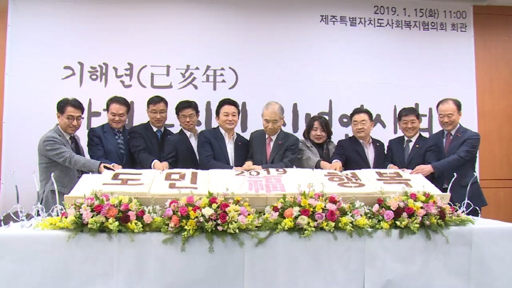 사회복지인 신년인사회