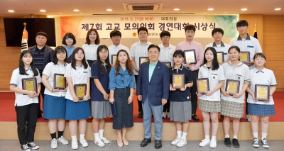 모의의회 경연대회 시상식- 의원회관 대회의실