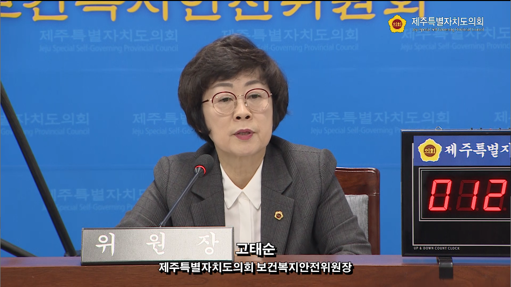 제378회 보건복지안전위원회 제3차회의