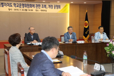 교육발전연구회 공청회