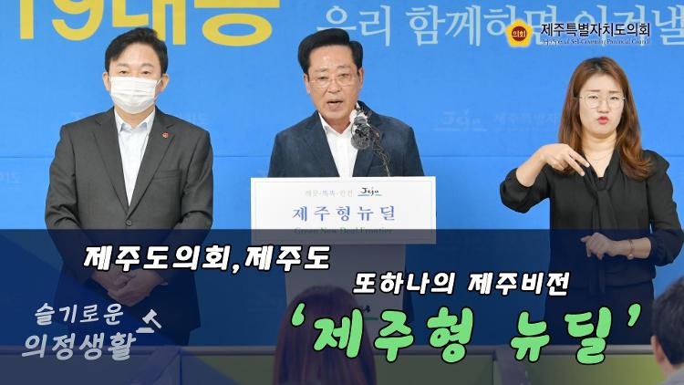 제주비전 