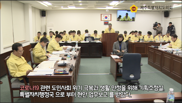 제379회 제주특별자치도의회 임시회 폐회중 행정자치위원회 제2차회의