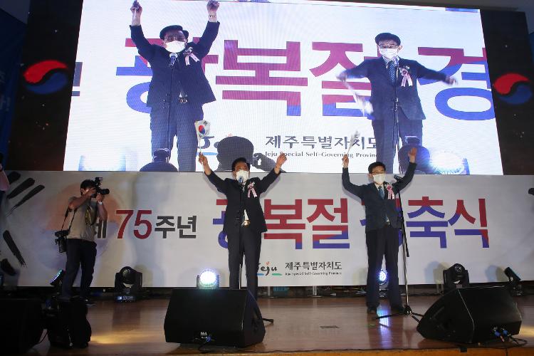 제75주년 광복절 기념식
