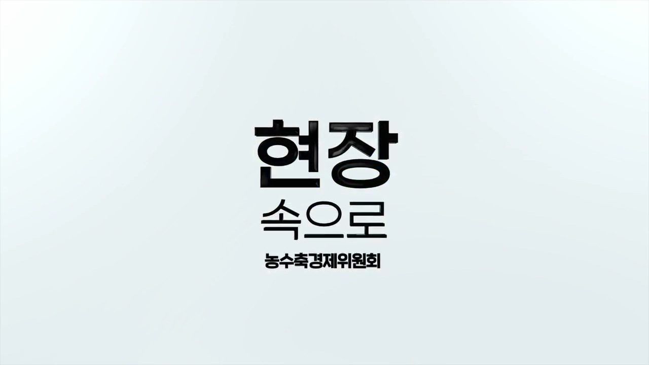 제396회 임시회 의정포커스 현장속으로