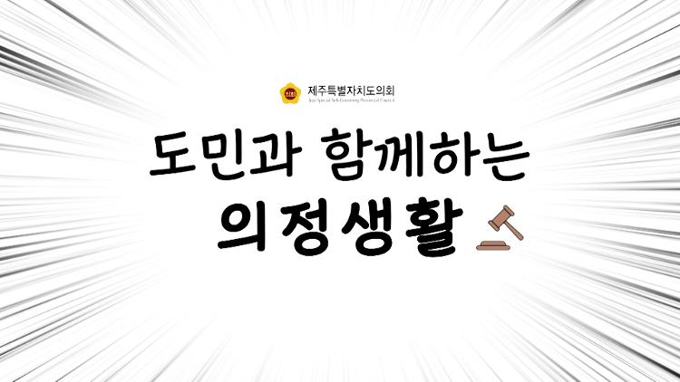 좌남수의장. 