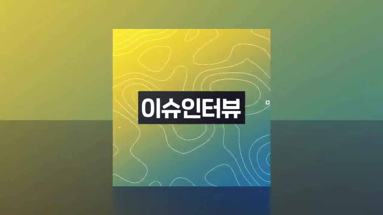 제395회 임시회 의정포커스 이슈인터뷰