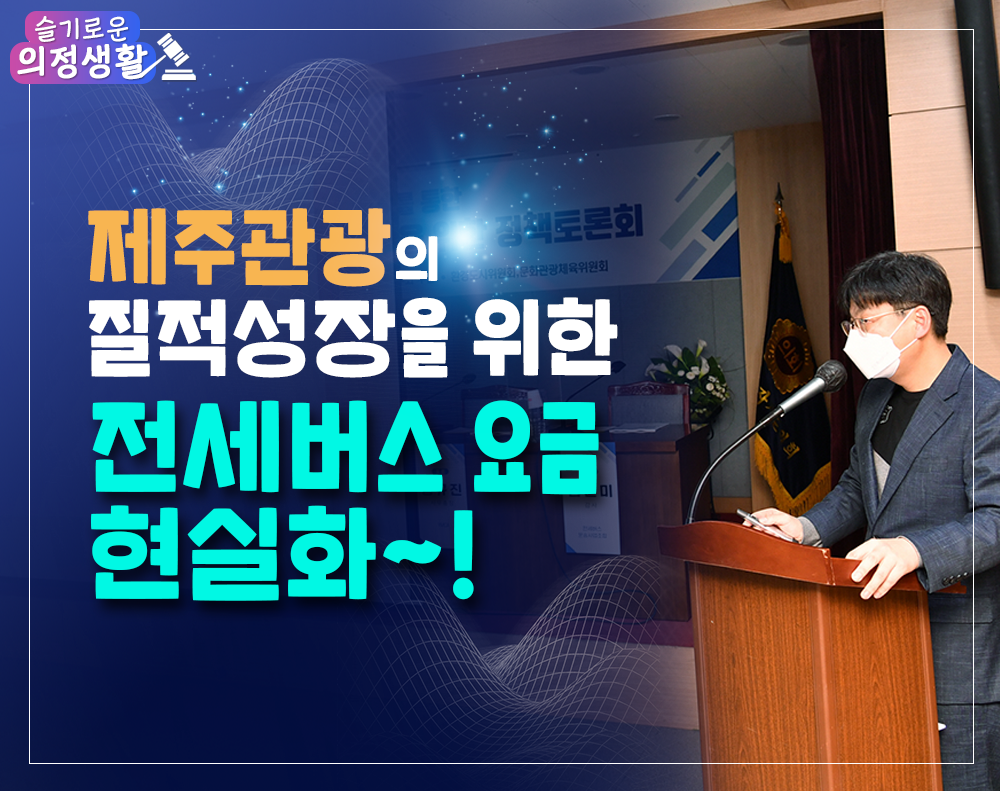  "슬기로운 의정생활" - 