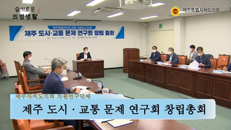 의원연구단체 