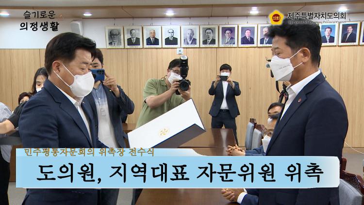 "슬기로운 의정생활" - 