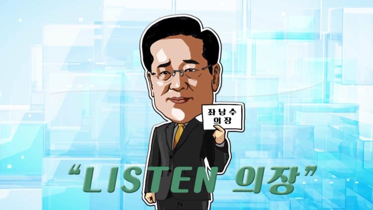 Listen 의장 - 추자면 주민과의 대화 및 주요 현장 방문