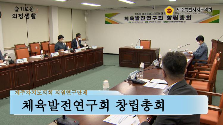 의원연구단체 