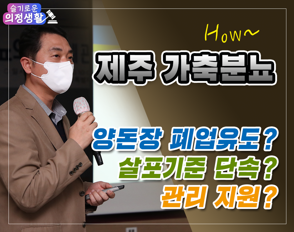 "슬기로운 의정생활" - 