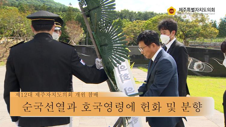 "도민과 함께하는 의정생활" - 