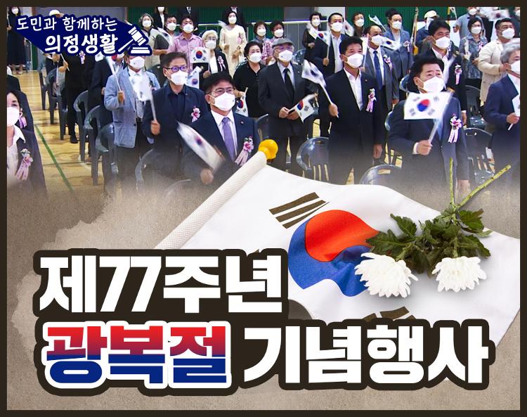 "도민과 함께하는 의정생활" - 