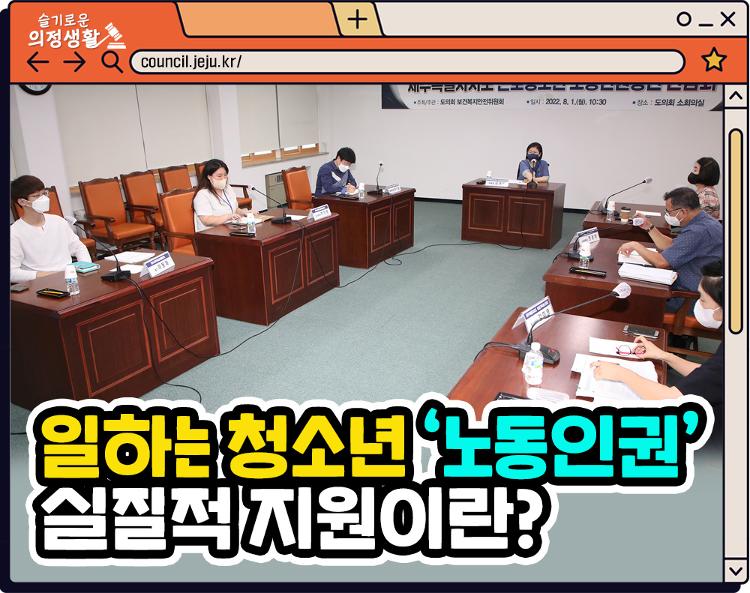 "슬기로운 의정생활" - 