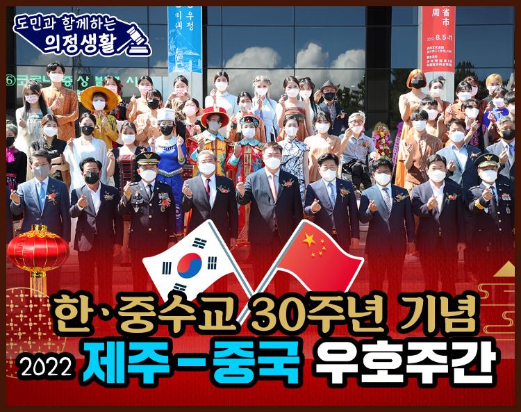 "도민과 함께하는 의정생활" - 