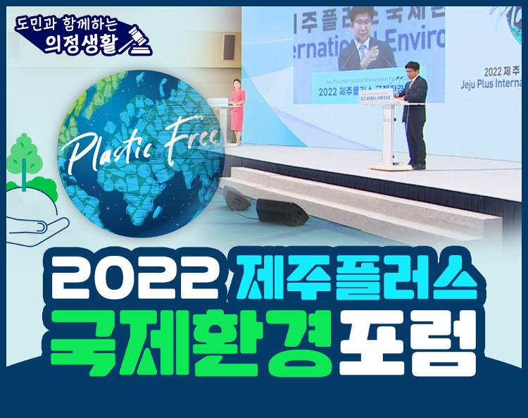 "도민과 함께하는 의정생활" - 