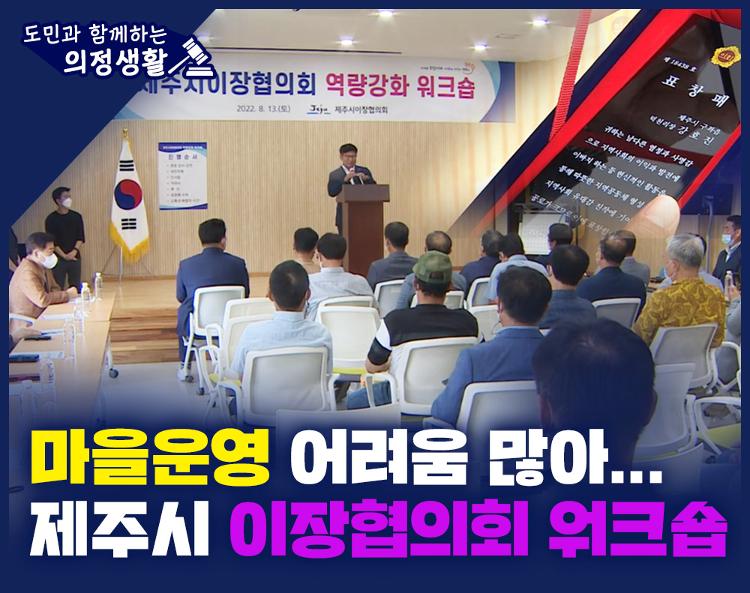  "도민과 함께하는 의정생활" - 