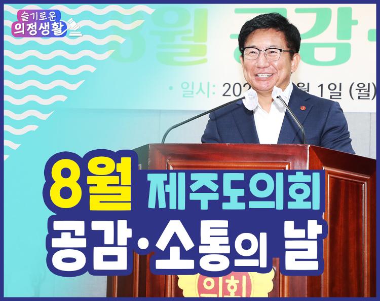 "슬기로운 의정생활" - 